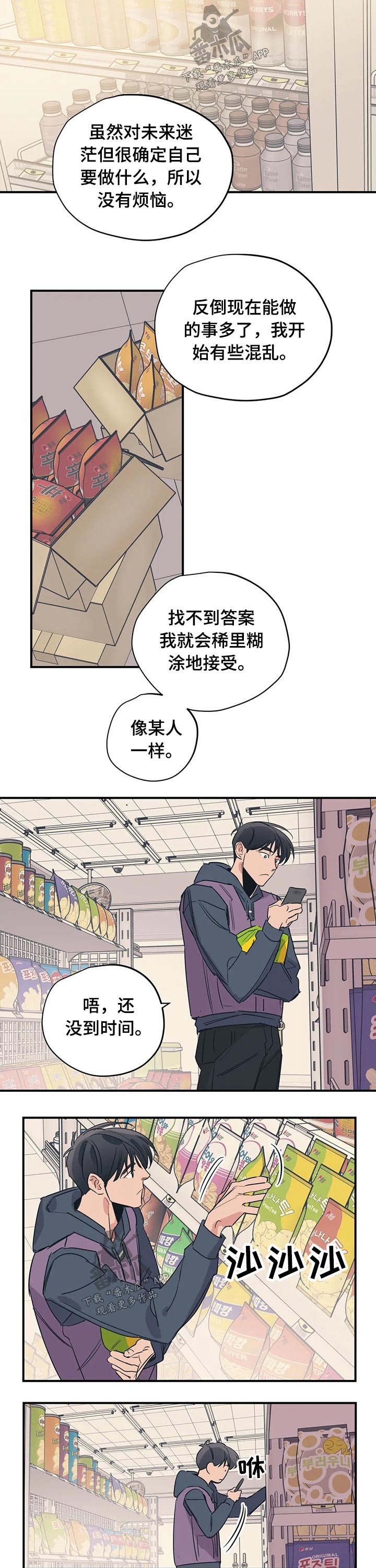 第88章：（第2季）帮忙