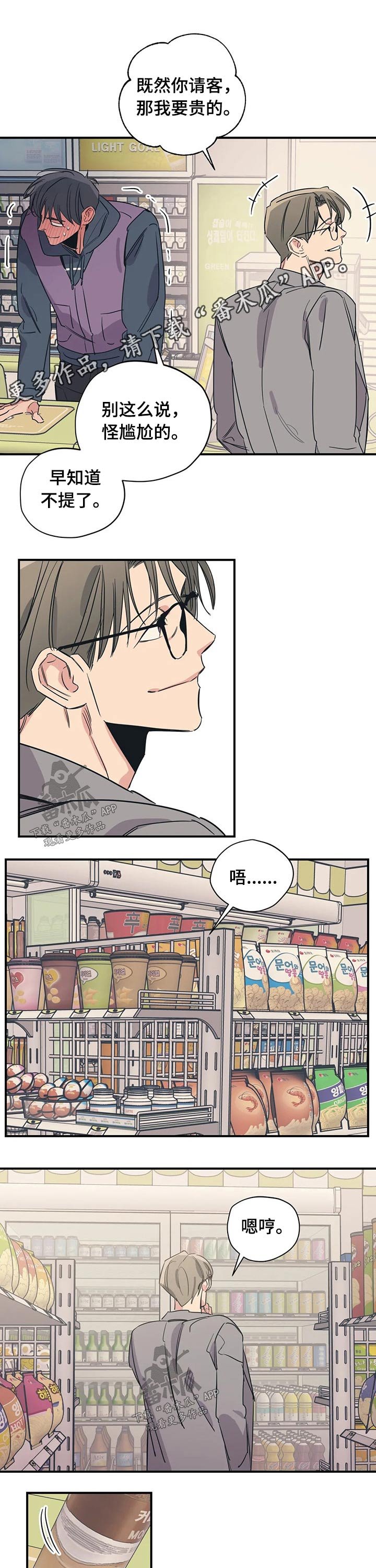 第89章：（第2季）调味料
