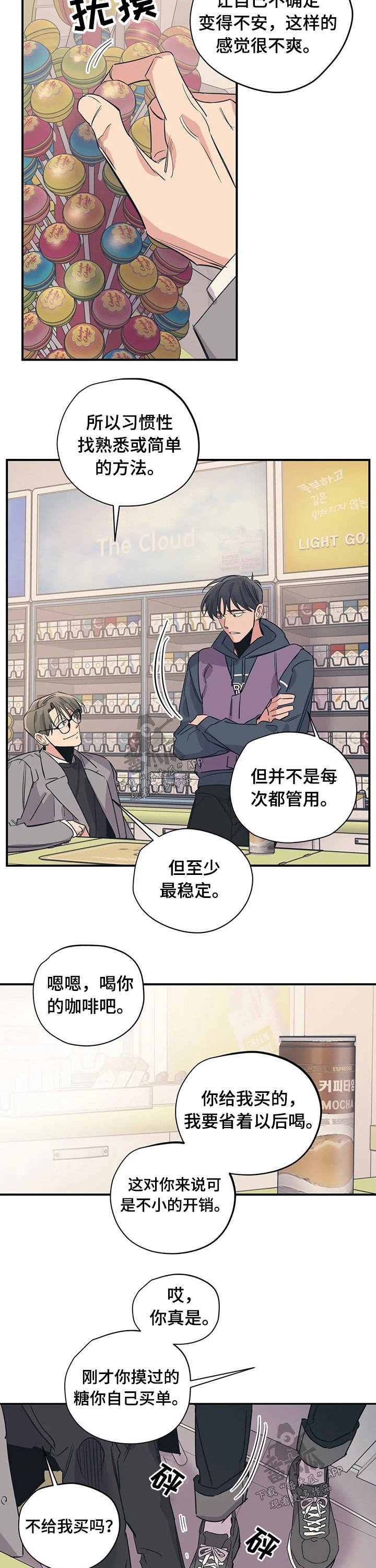第89章：（第2季）调味料