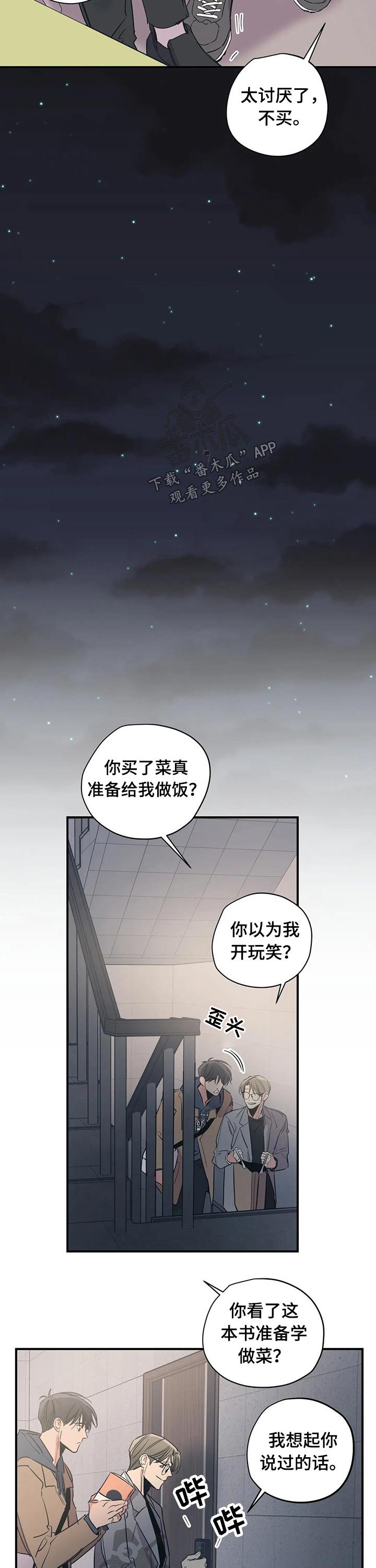 第89章：（第2季）调味料