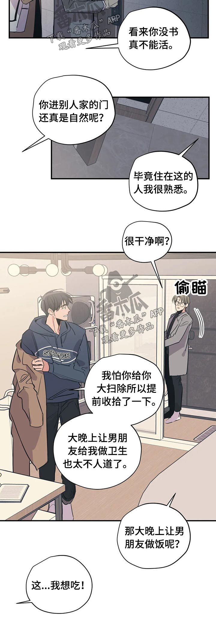 第89章：（第2季）调味料