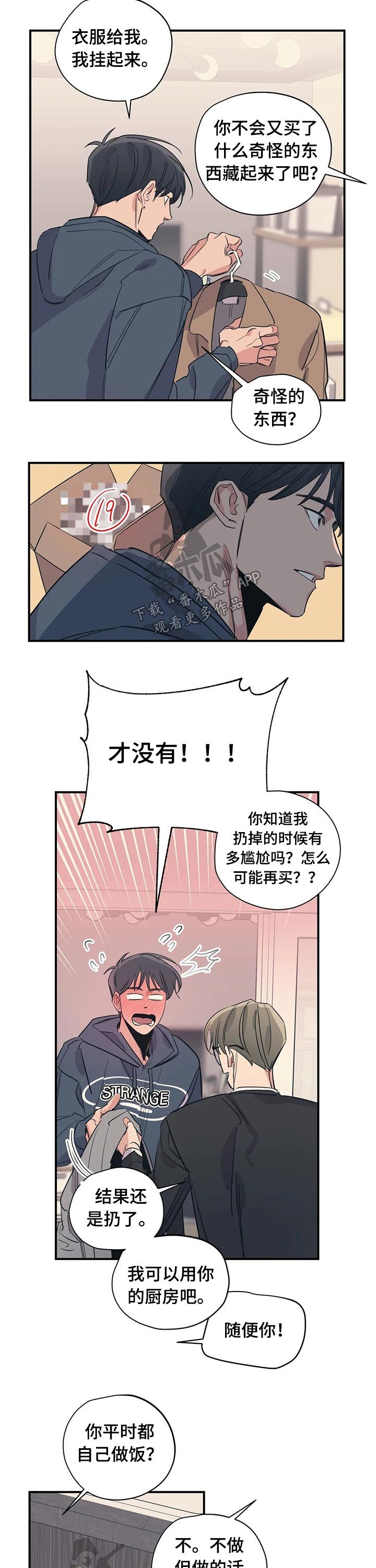 第89章：（第2季）调味料