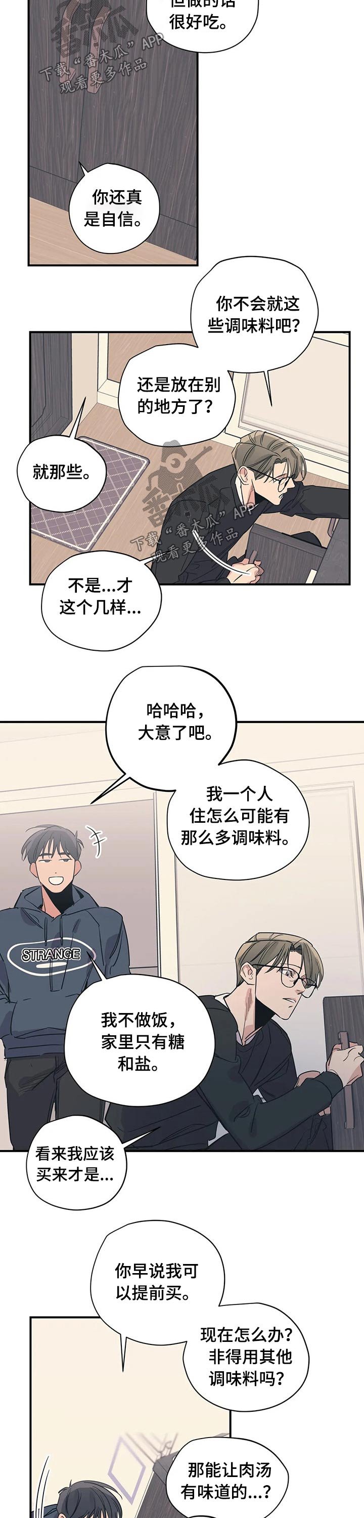 第89章：（第2季）调味料
