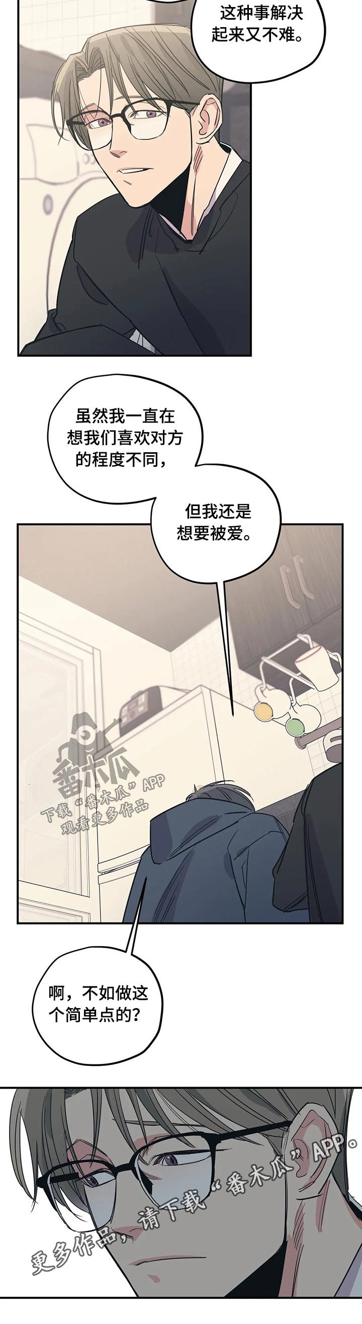 第89章：（第2季）调味料