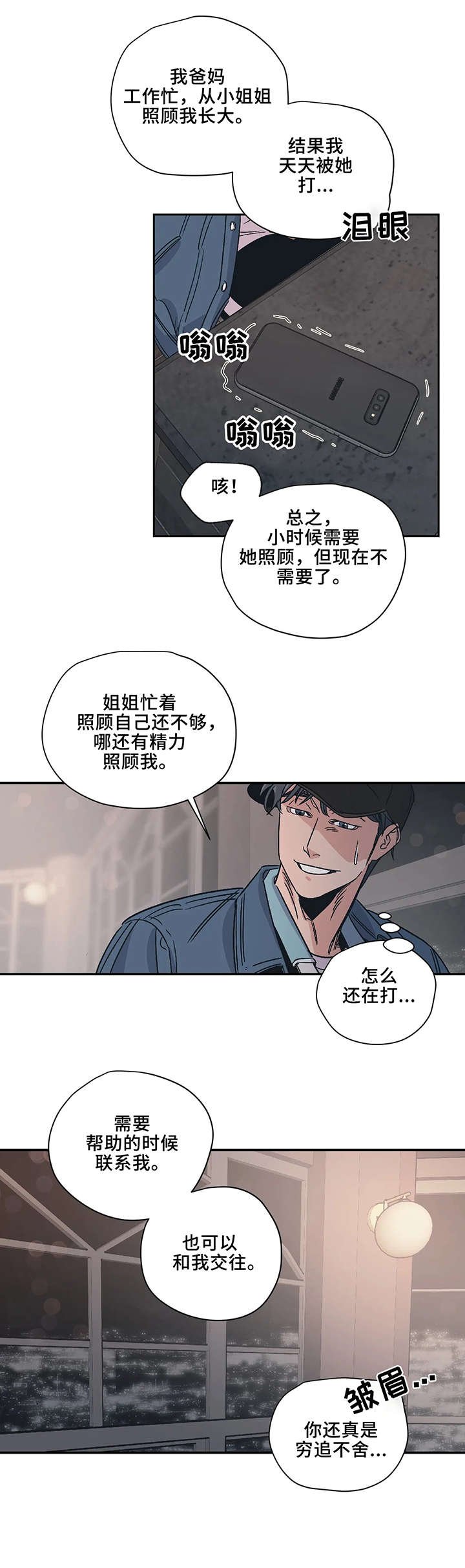 第9章：好梦