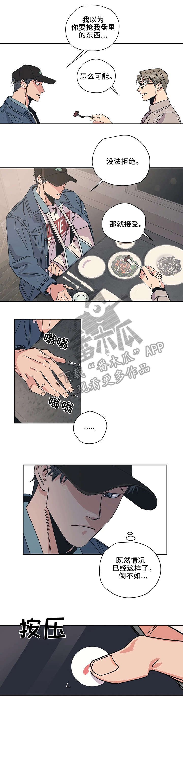第9章：好梦