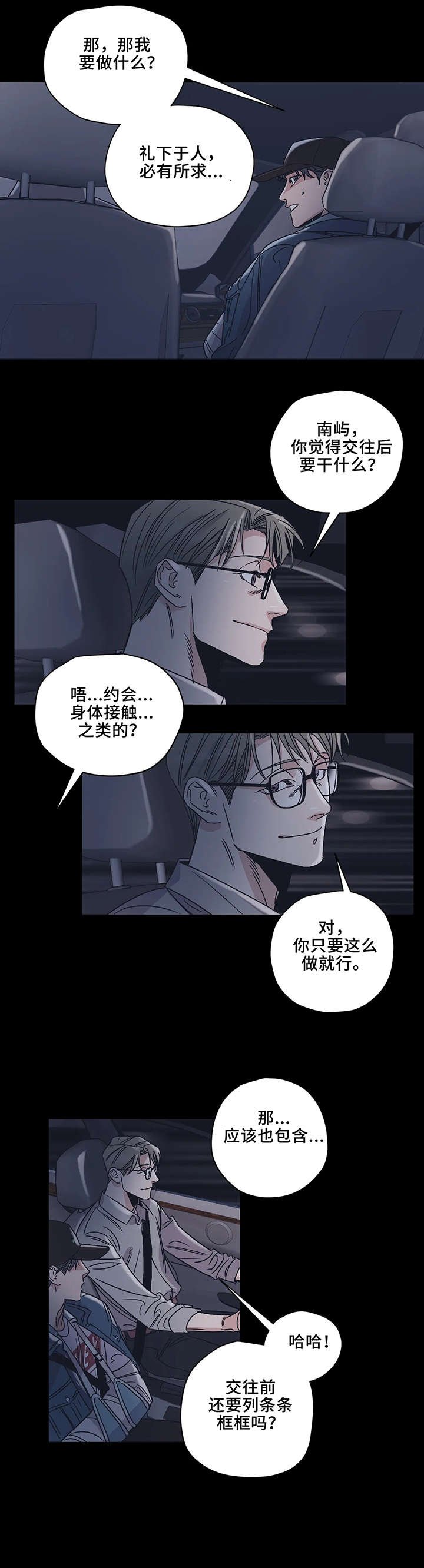 第9章：好梦