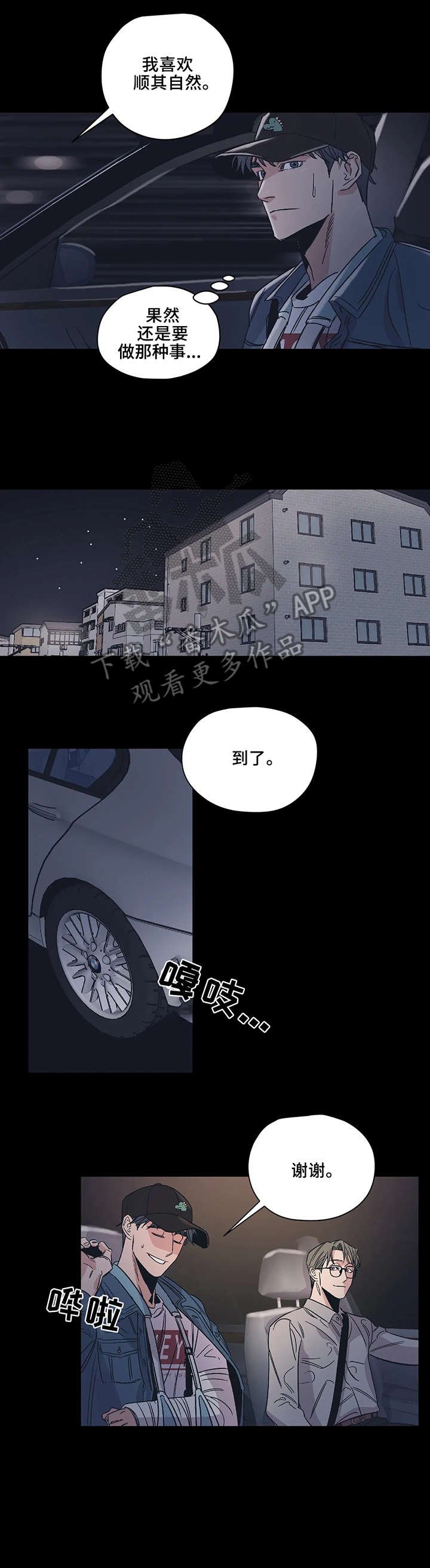 第9章：好梦