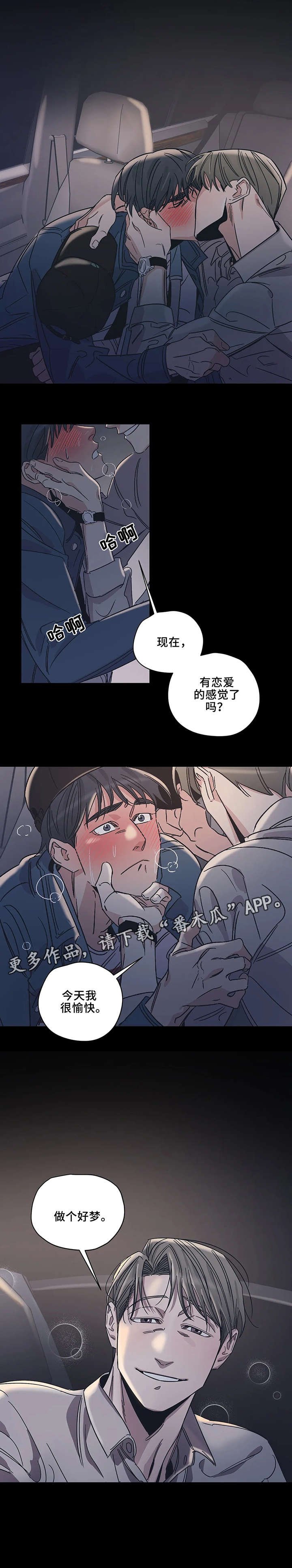 第9章：好梦