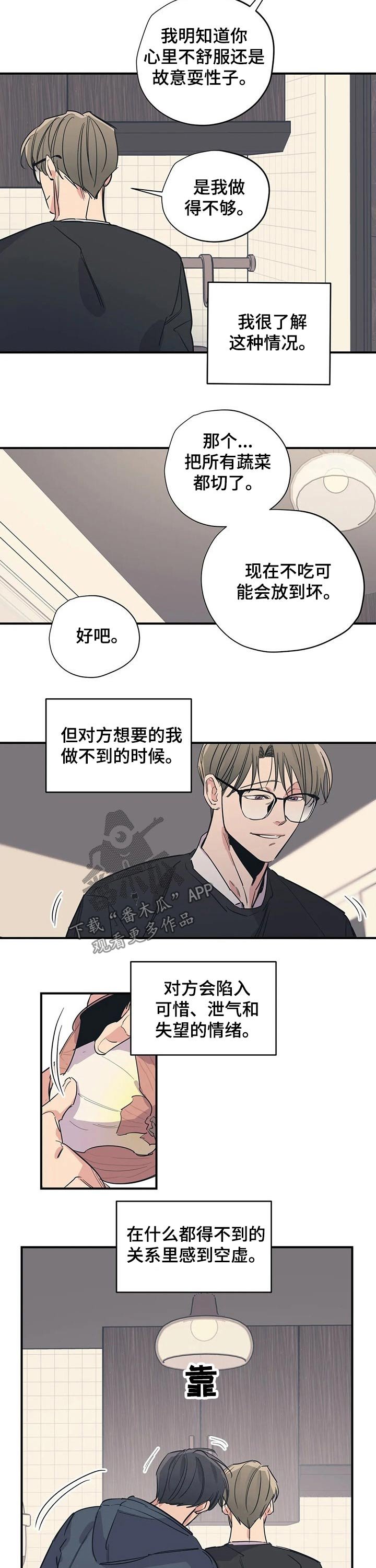 第90章：（第2季）对待