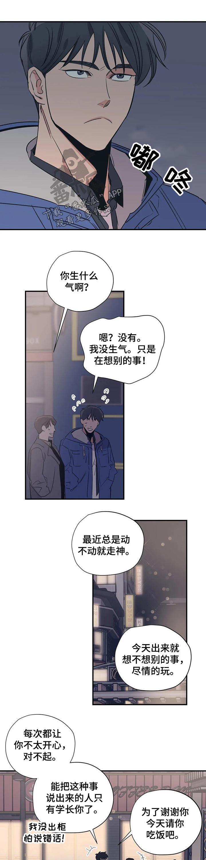 第90章：（第2季）对待