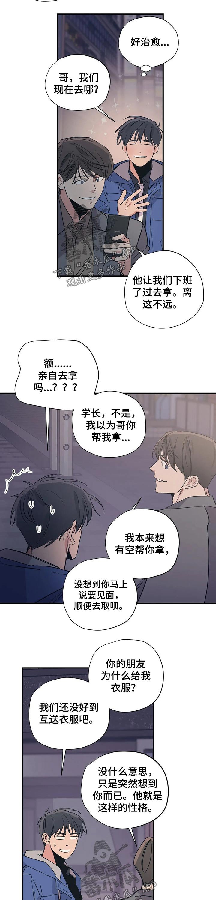 第90章：（第2季）对待