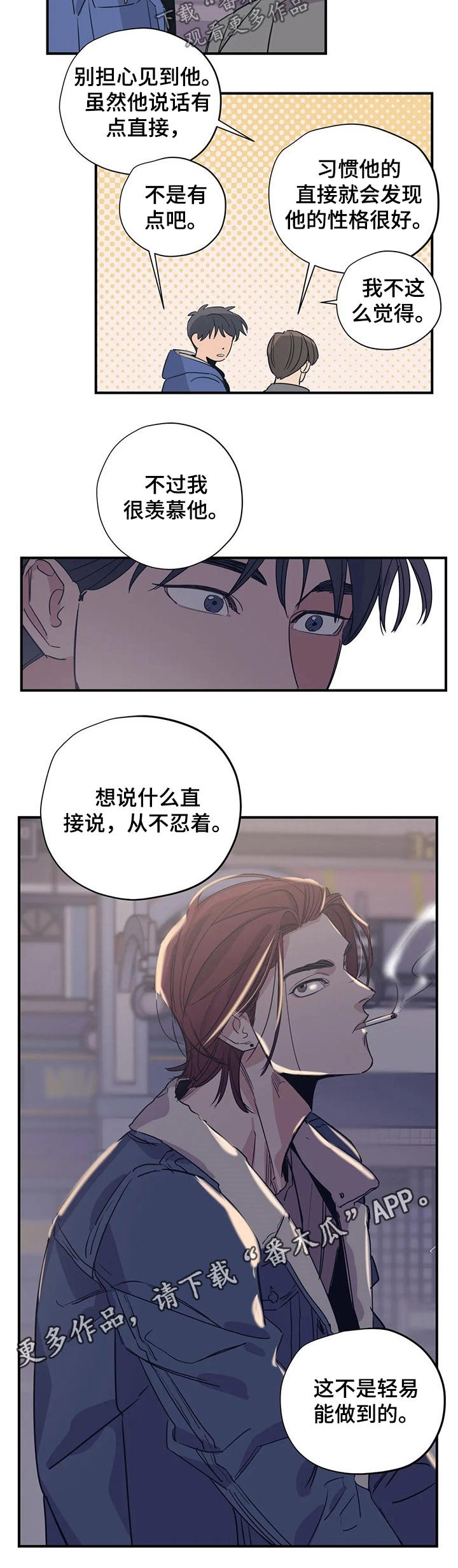 第90章：（第2季）对待