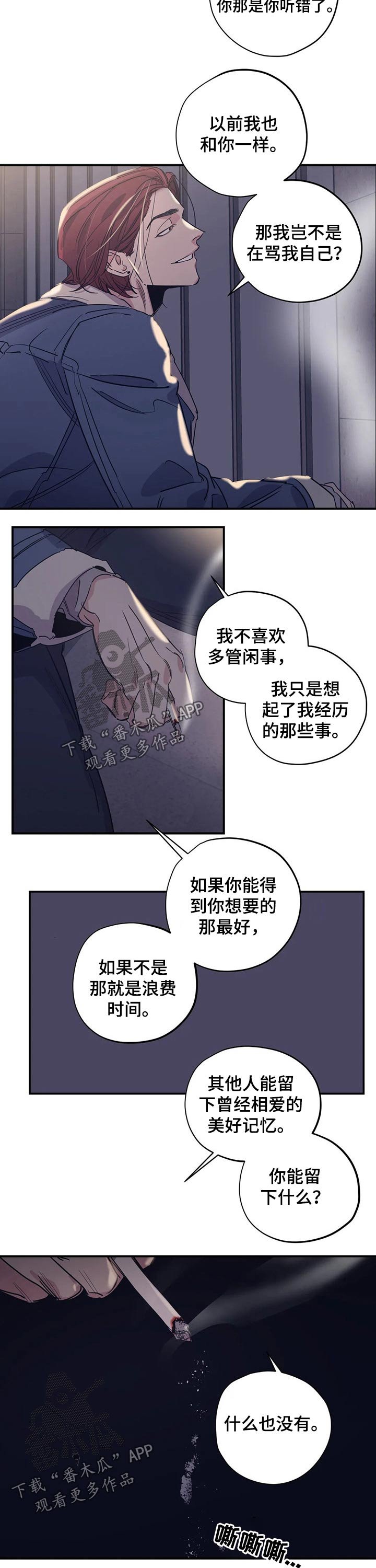 第91章：（第2季）喜欢