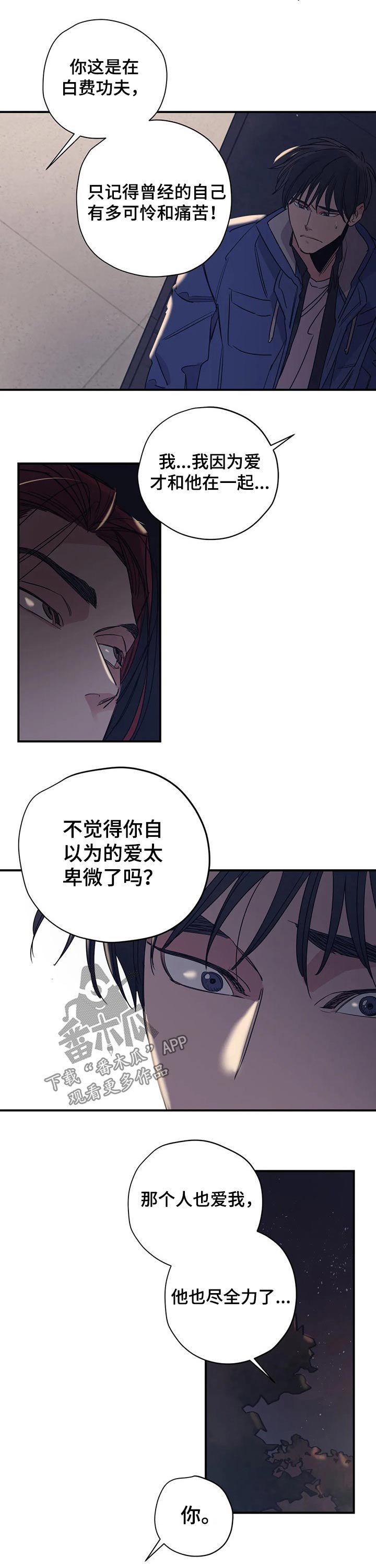 第91章：（第2季）喜欢