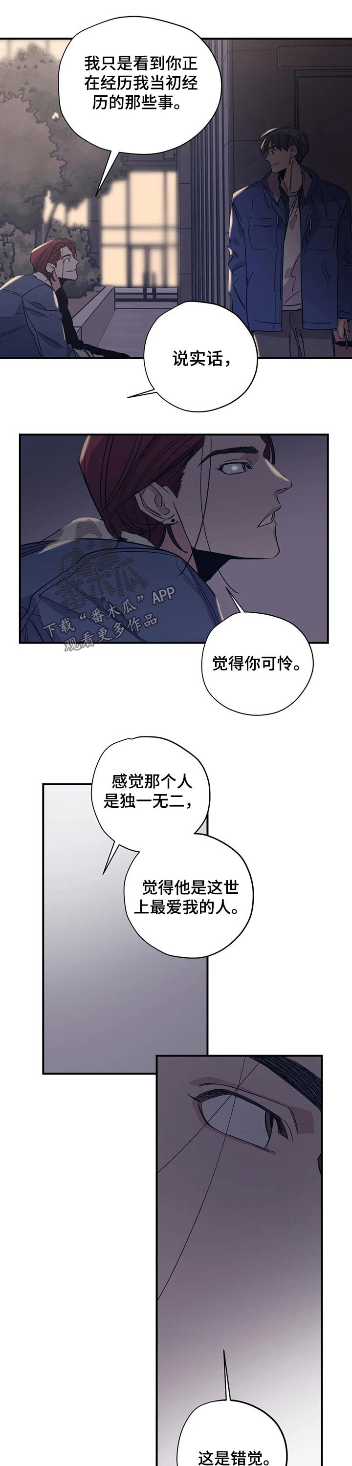 第91章：（第2季）喜欢