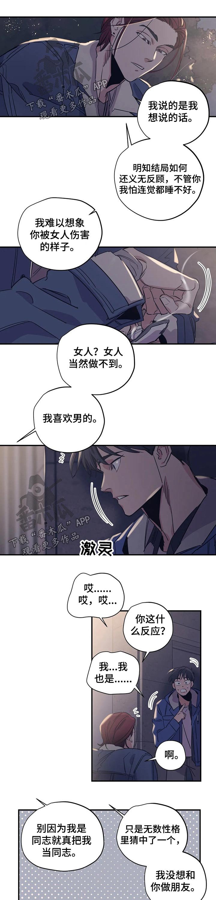 第91章：（第2季）喜欢