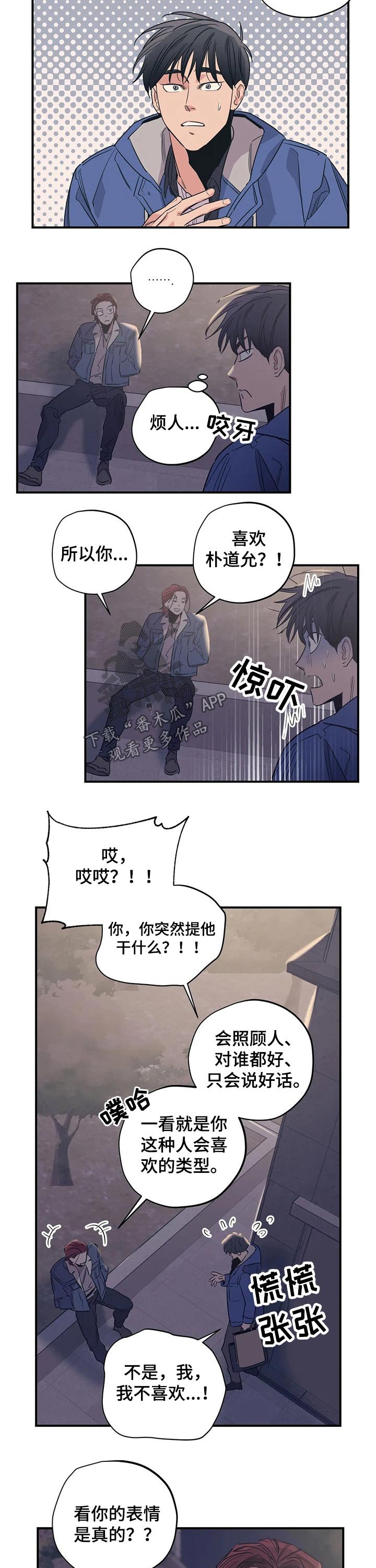 第91章：（第2季）喜欢