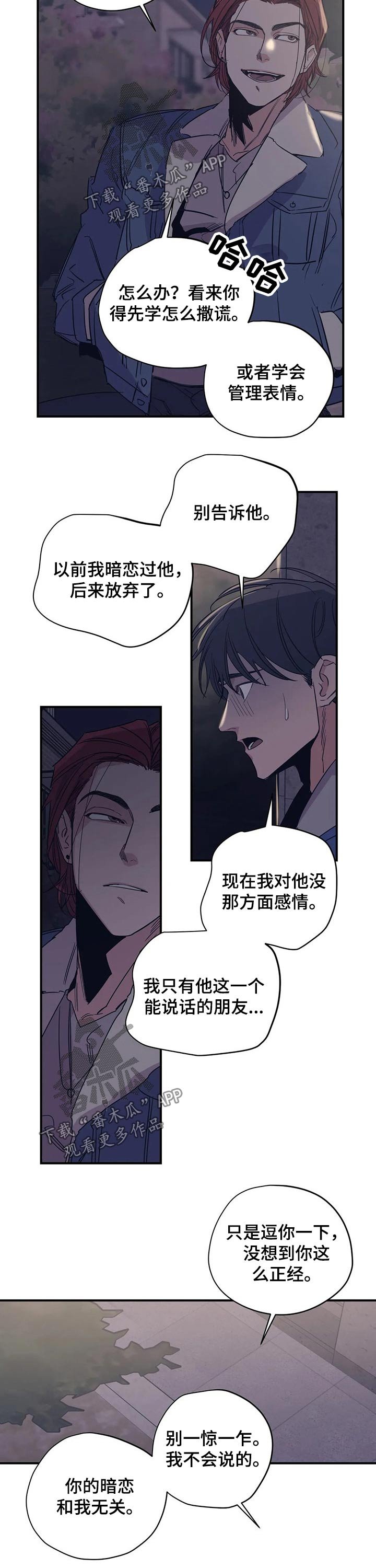 第91章：（第2季）喜欢