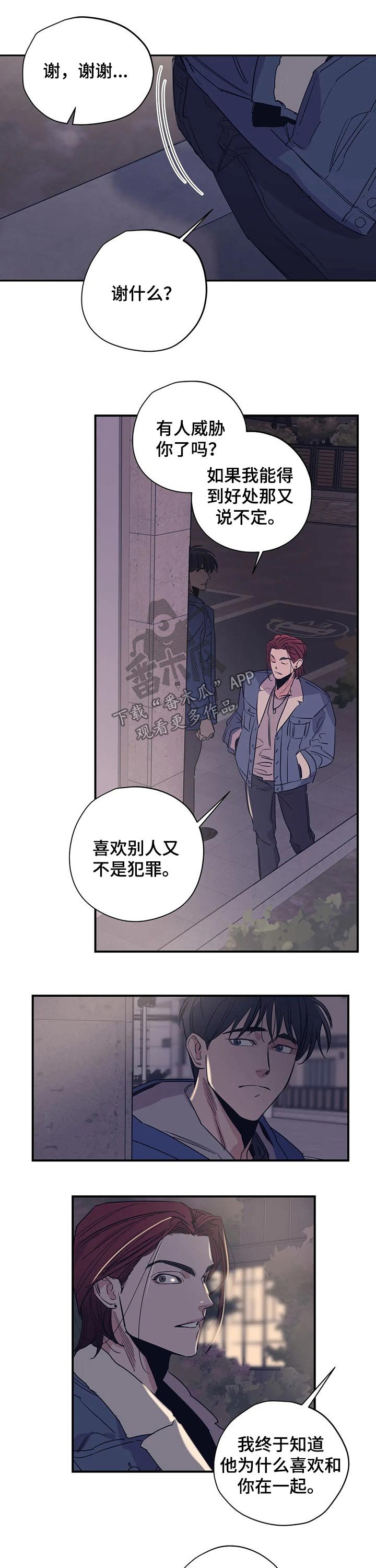 第91章：（第2季）喜欢