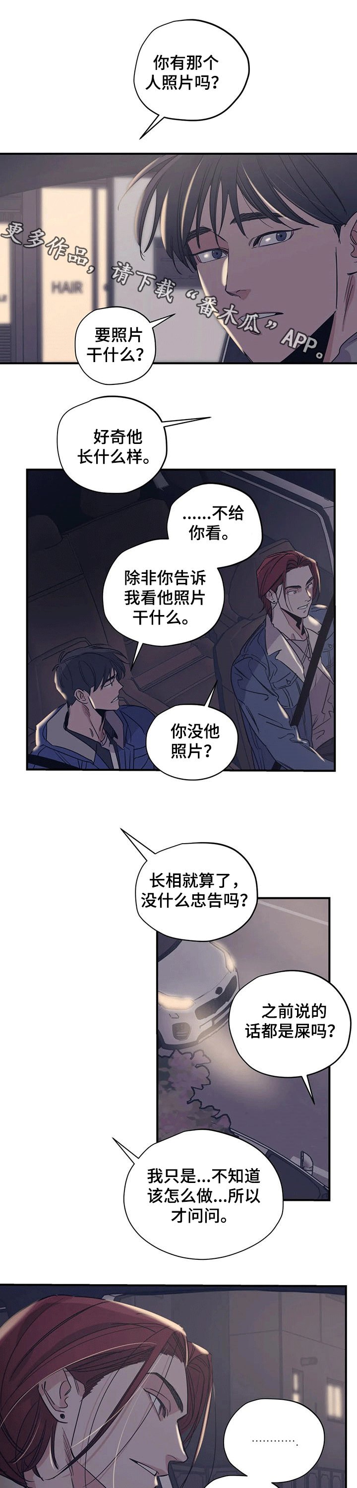 第92章：（第2季）接送