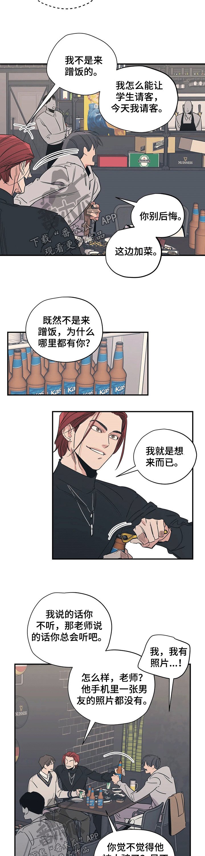 第92章：（第2季）接送