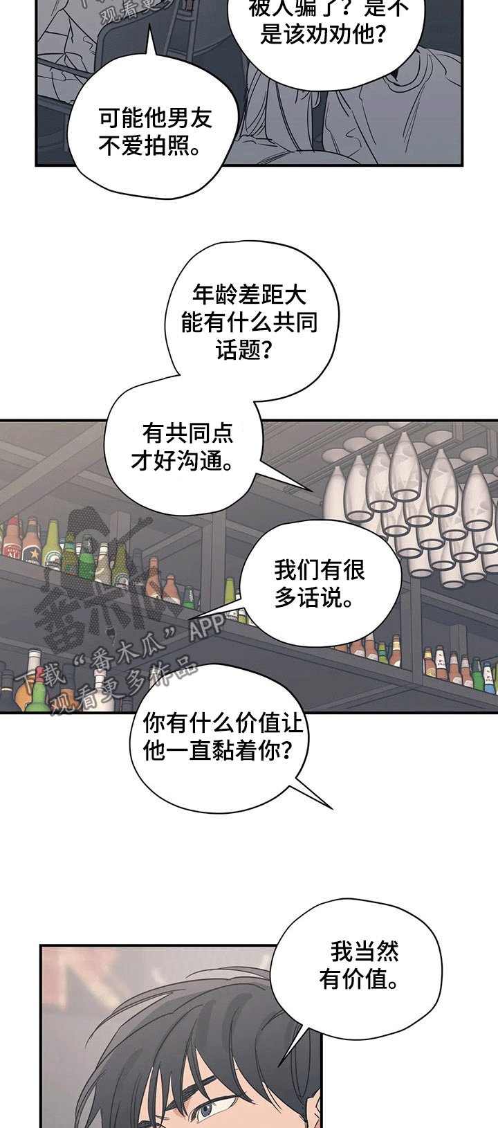 第92章：（第2季）接送