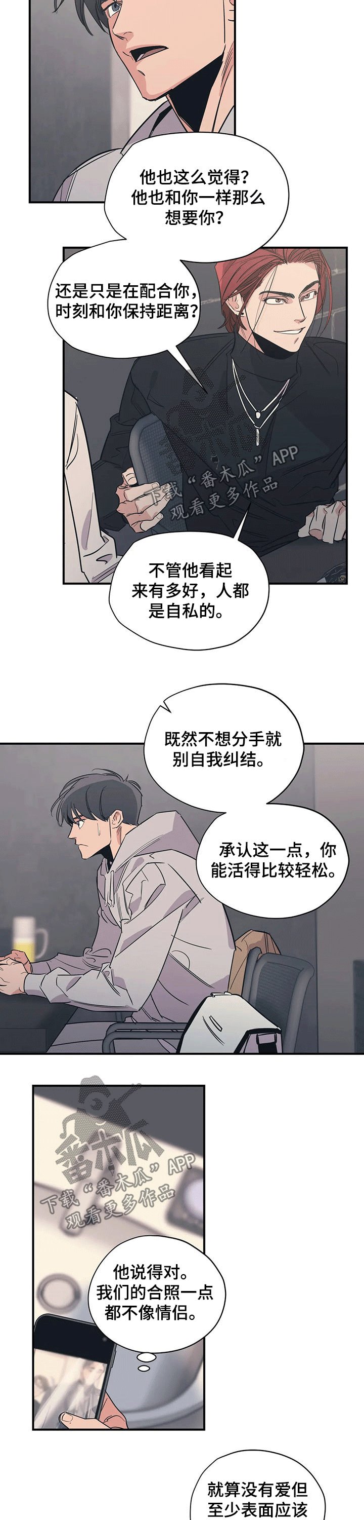 第92章：（第2季）接送
