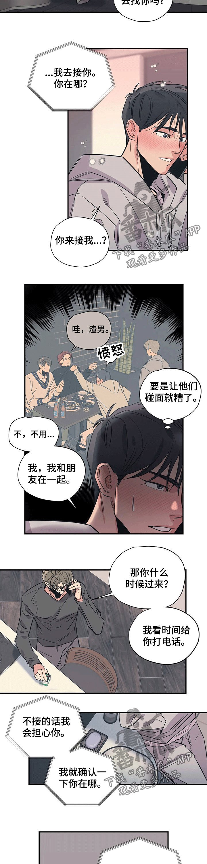 第92章：（第2季）接送