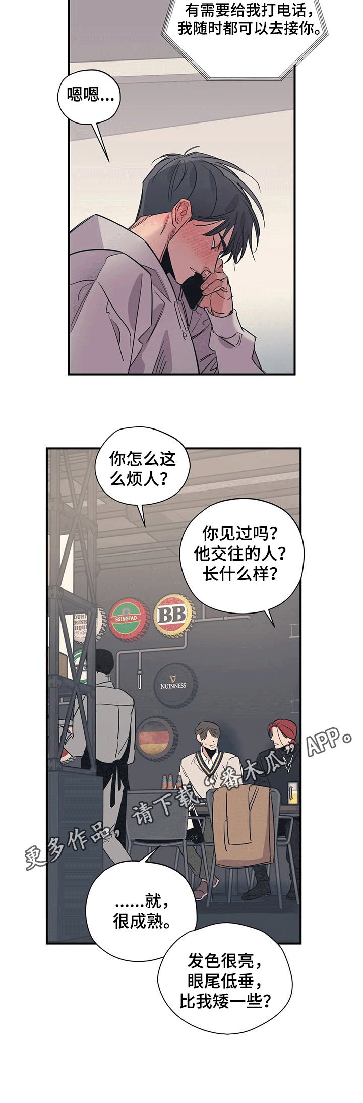 第92章：（第2季）接送