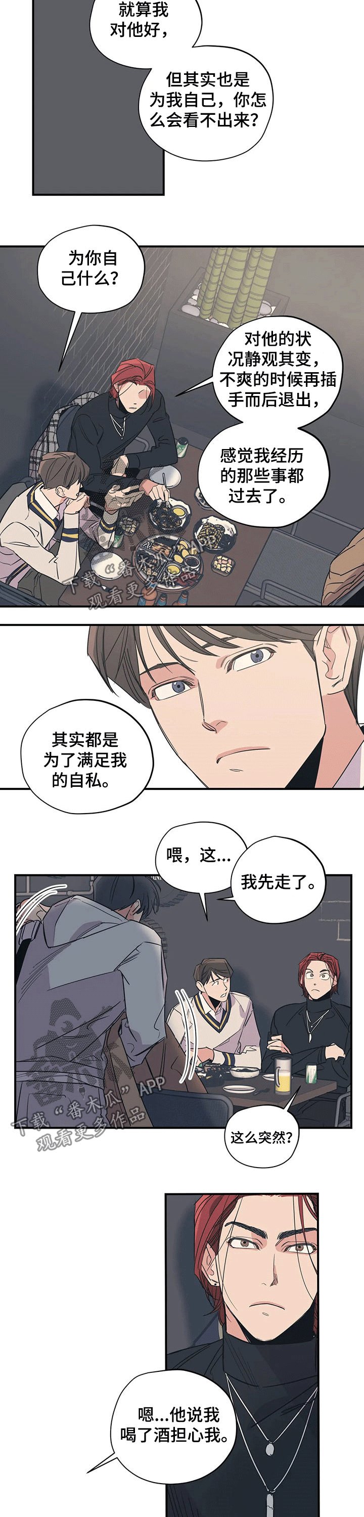 第93章：（第2季）回家