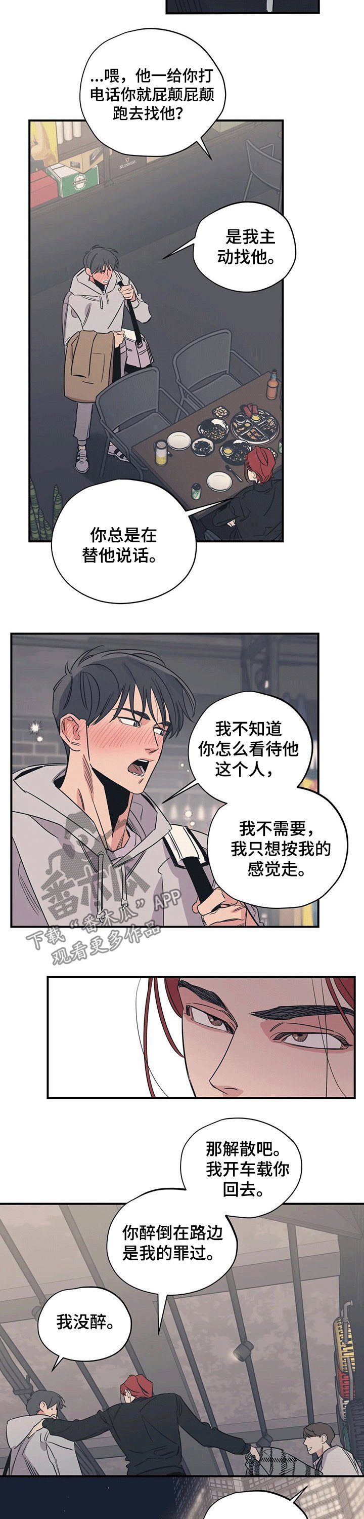 第93章：（第2季）回家