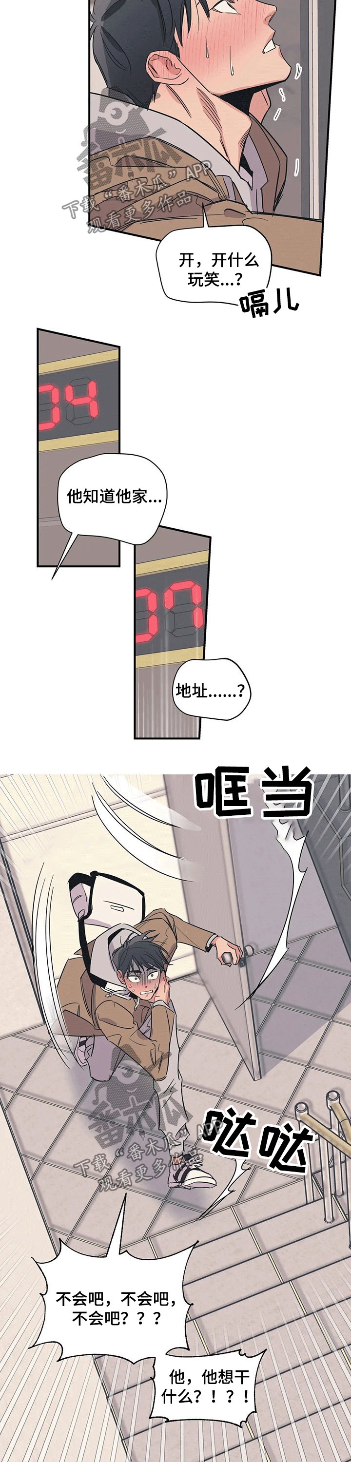 第93章：（第2季）回家