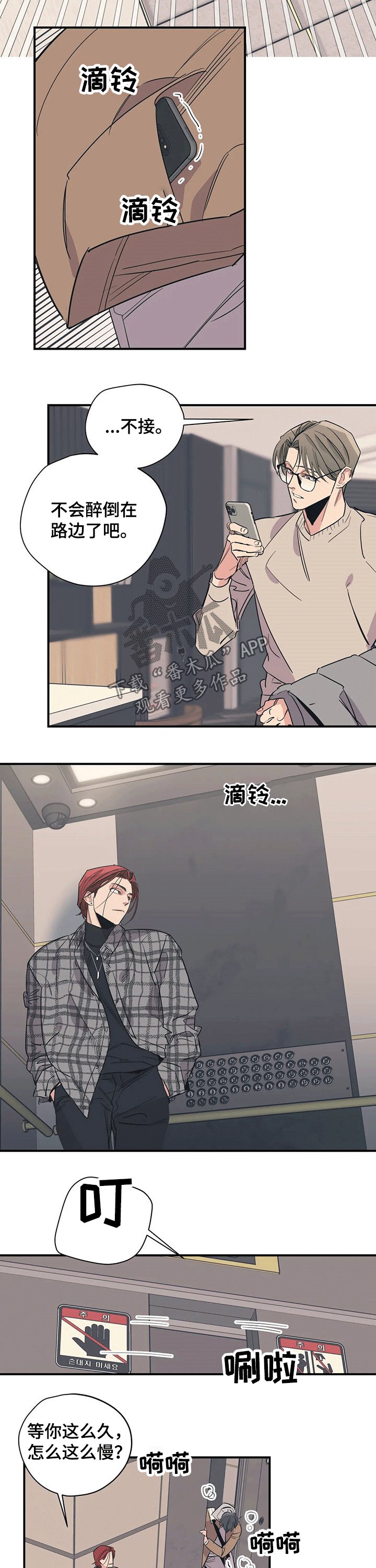 第93章：（第2季）回家