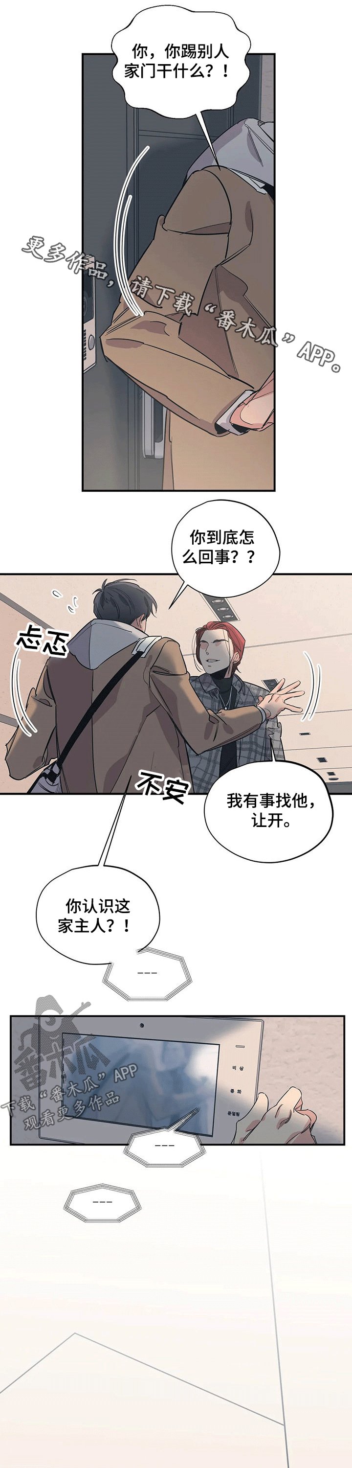 第94章：（第2季）碰面
