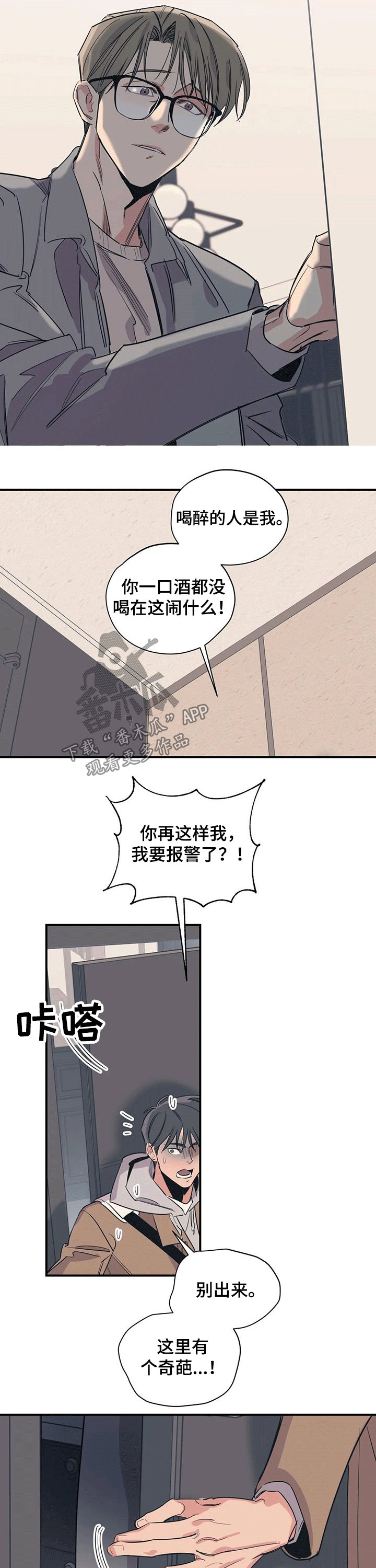 第94章：（第2季）碰面