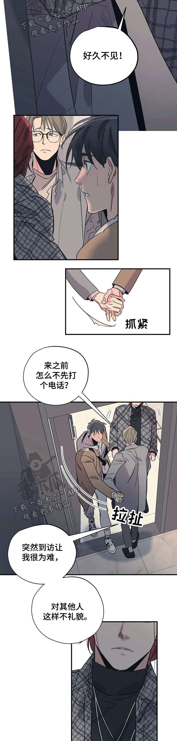 第94章：（第2季）碰面