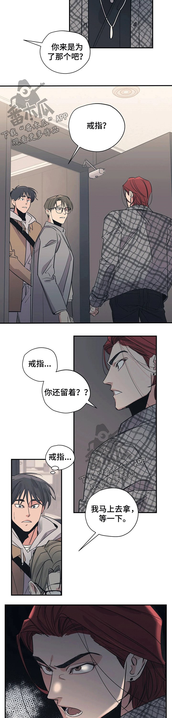 第94章：（第2季）碰面