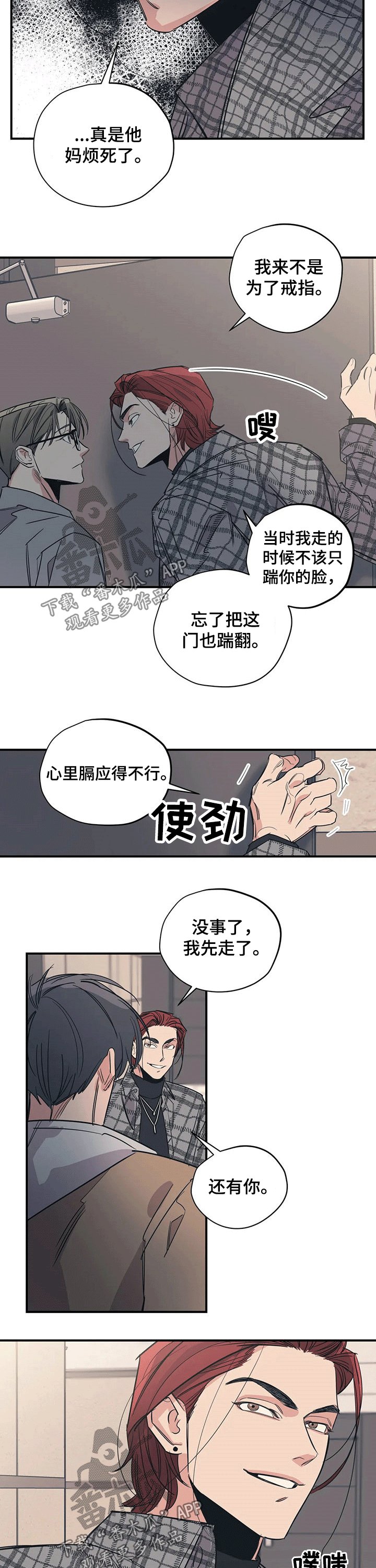 第94章：（第2季）碰面