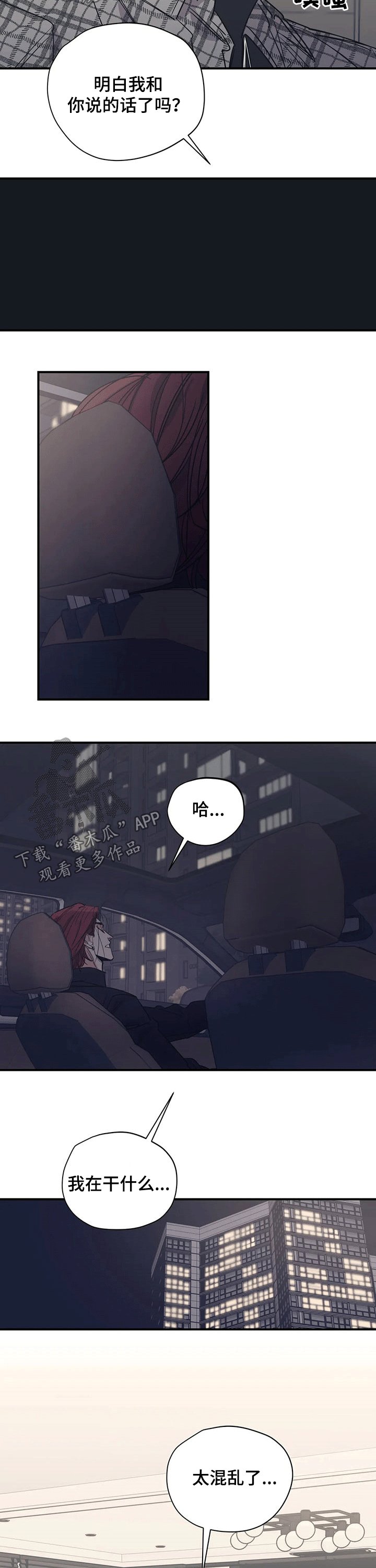 第94章：（第2季）碰面