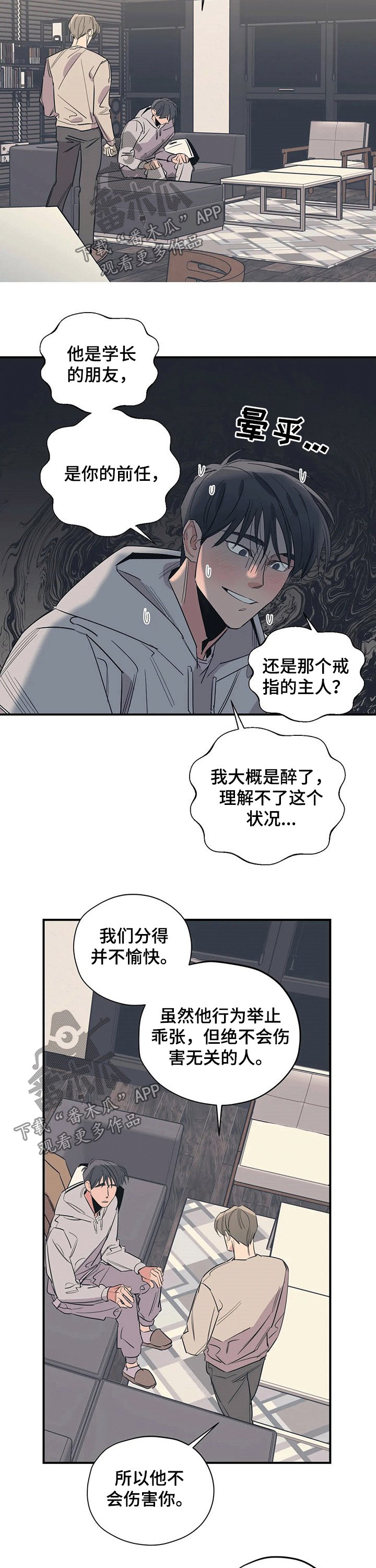 第94章：（第2季）碰面