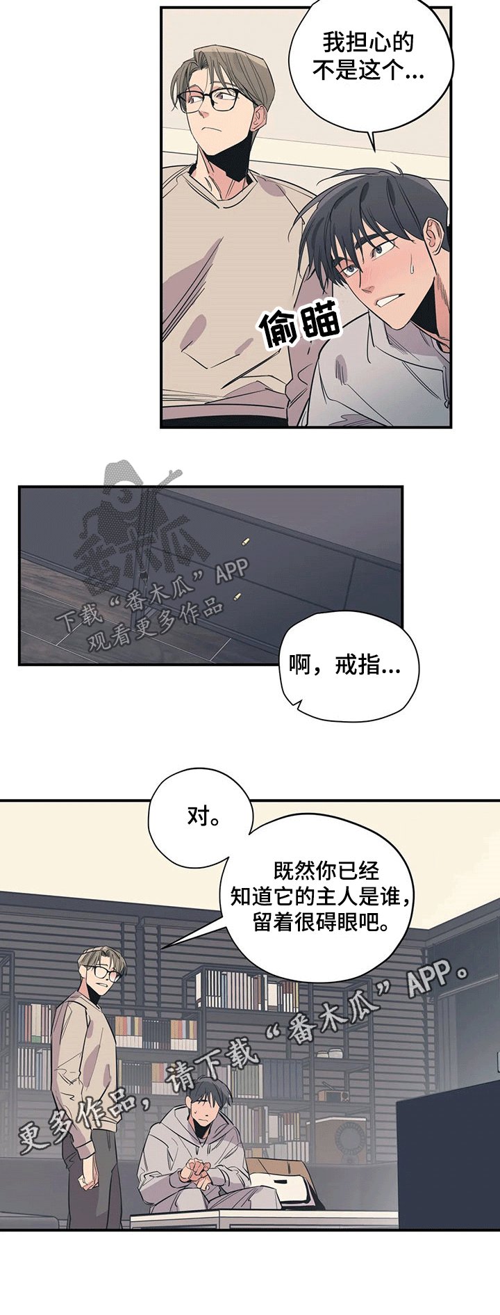 第94章：（第2季）碰面