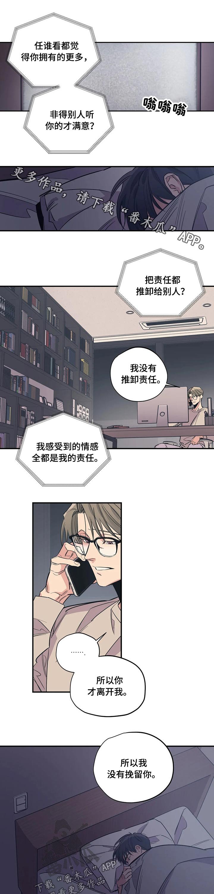 第96章：（第2季）归还