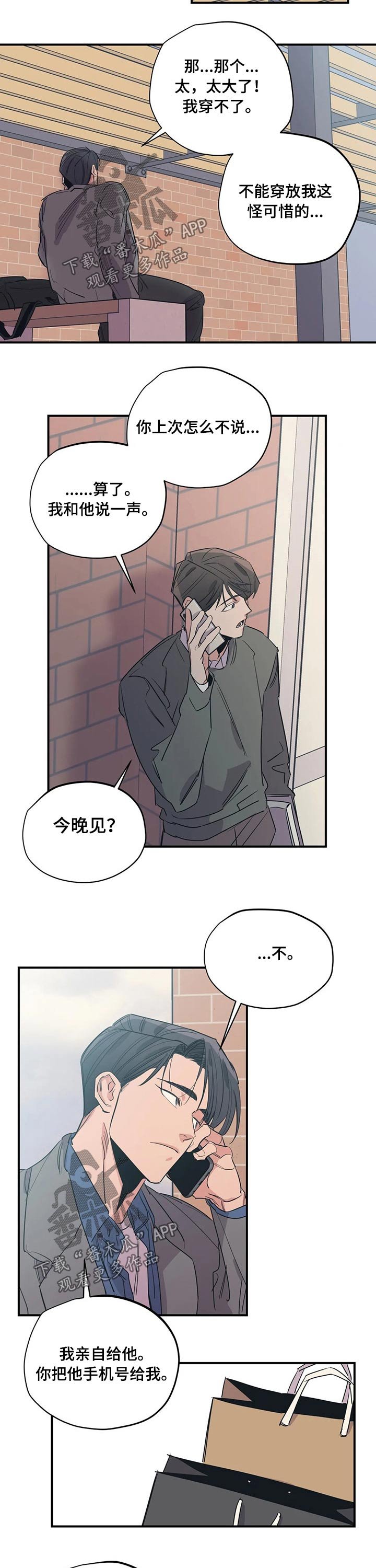 第96章：（第2季）归还