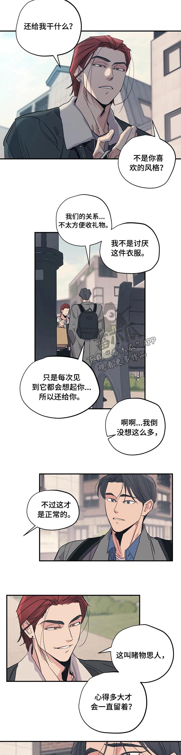第96章：（第2季）归还