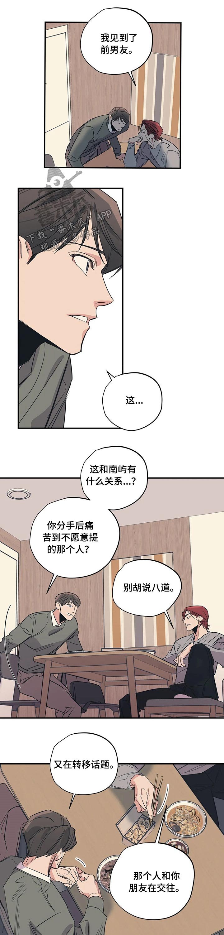 第97章：（第2季）诉说