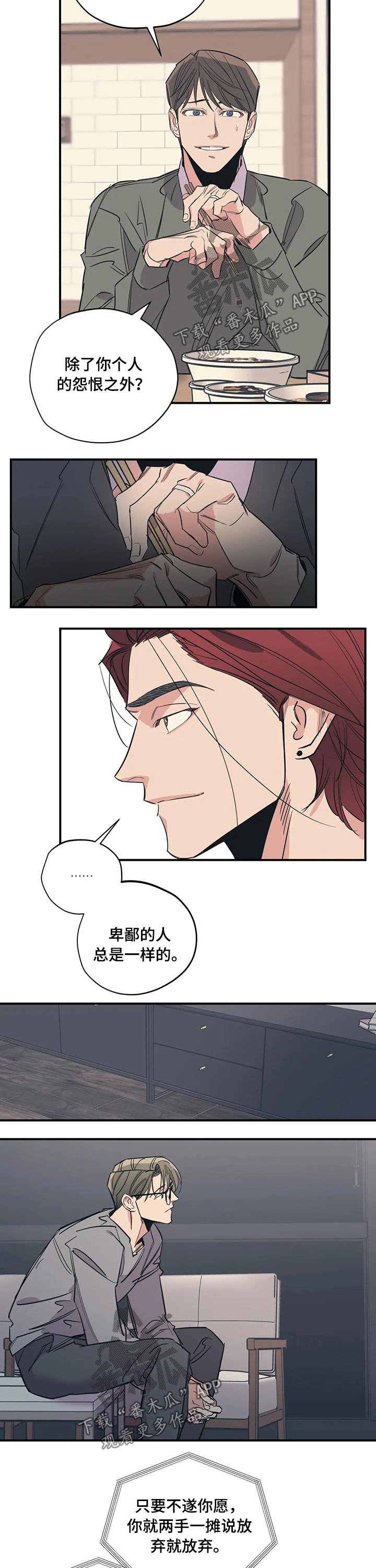 第97章：（第2季）诉说