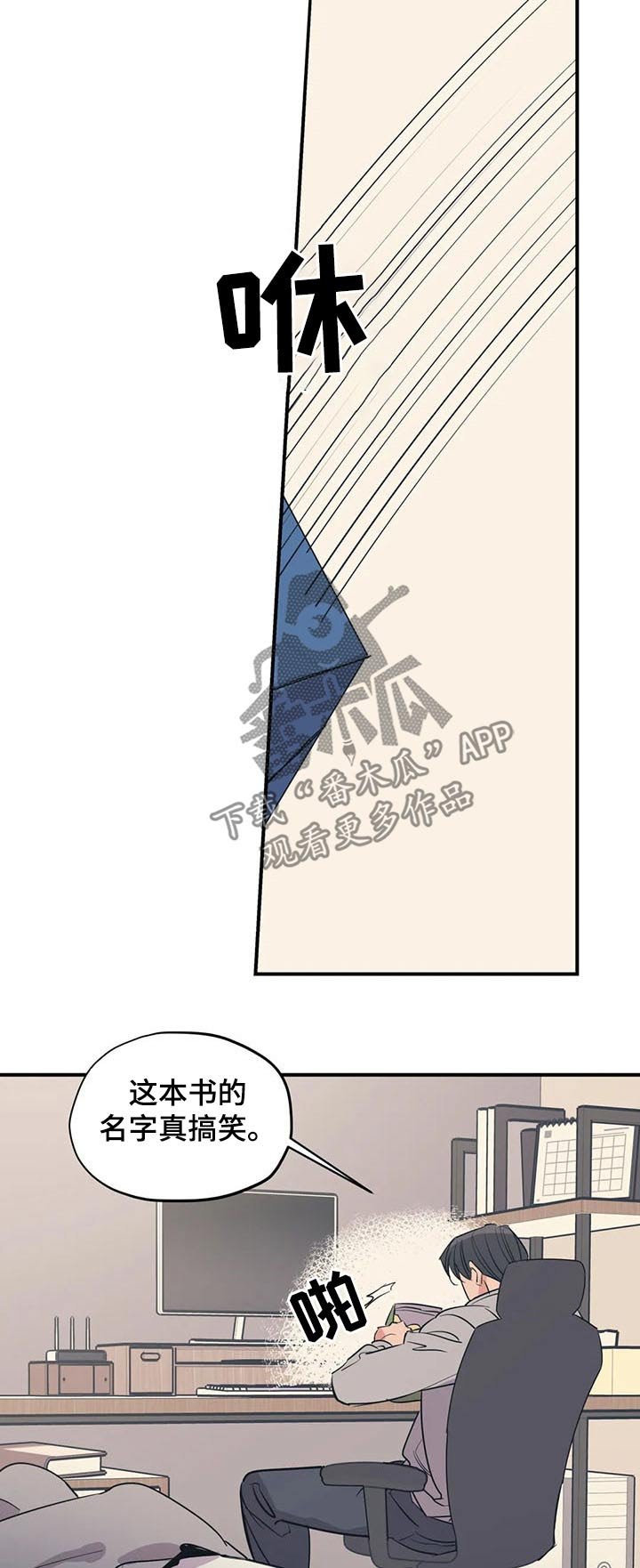 第98章：（第2季）书店