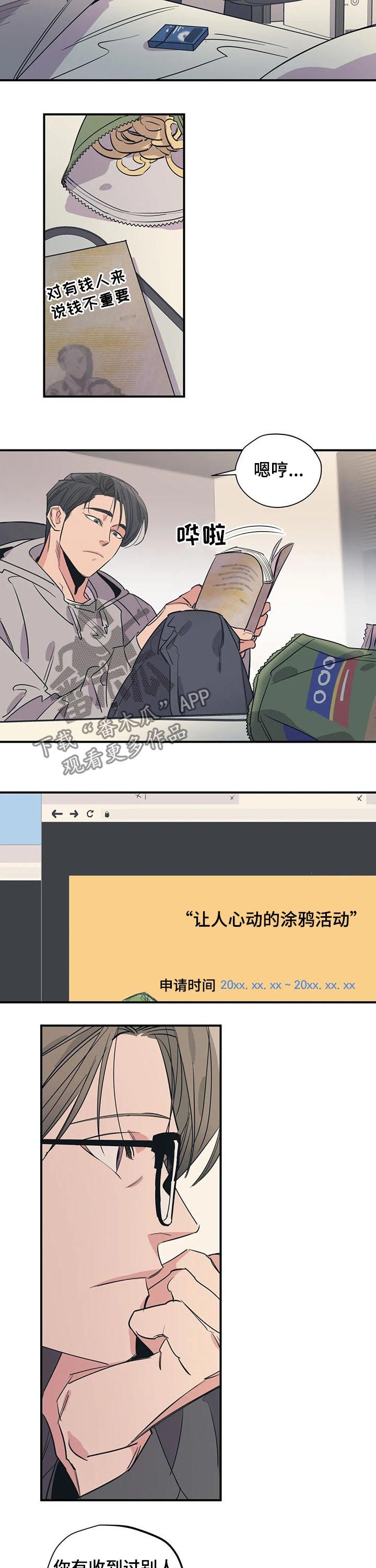 第98章：（第2季）书店