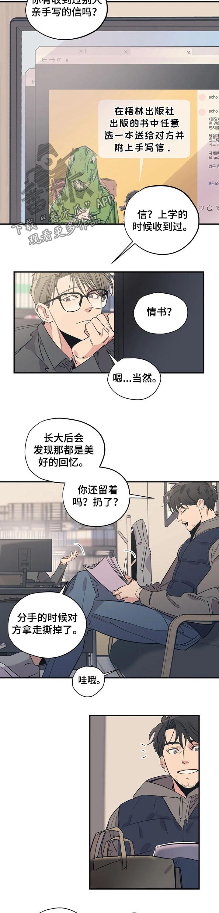 第98章：（第2季）书店